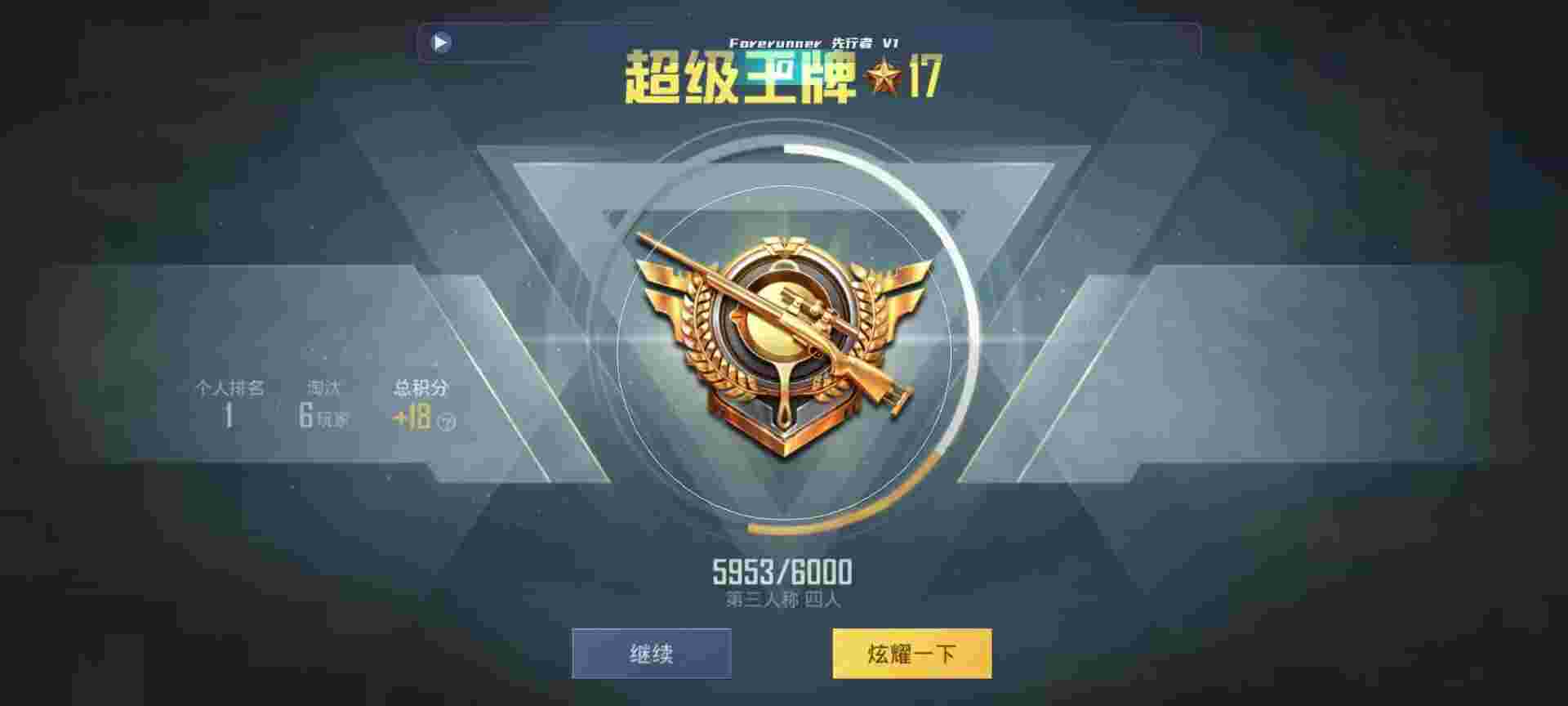 和平精英鸡腿辅助自瞄 - 和平精英职业赛查外挂辅助预览图